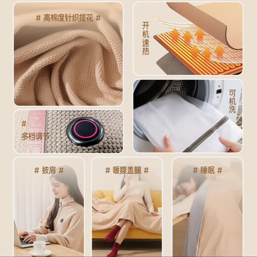 Xiaomi White Hair Heated Cloak Warming Shawl Cover Leg Warming Blanket USB Heated Cloak Electric Heating Blanket Outdoor Household Removable Washable Cedar Apricot Premium Waffle Velvet 150*80