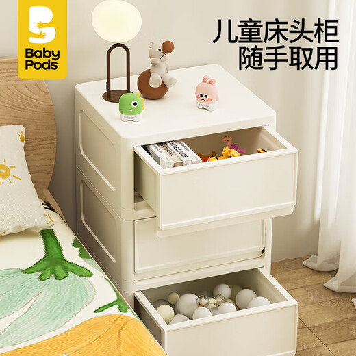 Babypods bedside table children's storage drawer cabinet baby toy storage cabinet bedroom bedside drawer baby products storage versatile storage 3-layer single cabinet