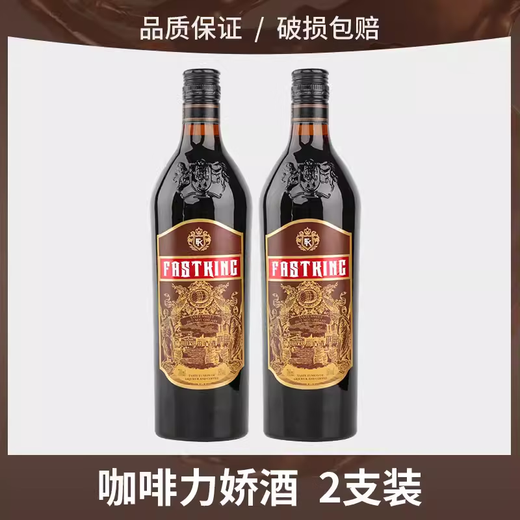 Sabato King Licor de Café Botella Pequeña Vino 50ml Ron Tiramisú Café Tostado Vino Tienda de Conveniencia Edición de Licores Pequeños Mezcla Paquete Doble 700ml