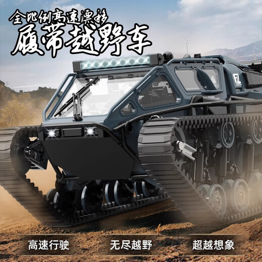 JJRIC C8812仿真全比例电动越野遥控坦克RC履带攀爬车儿童玩具模型 C8812履带车【德系灰】 双电套餐【2块电池】