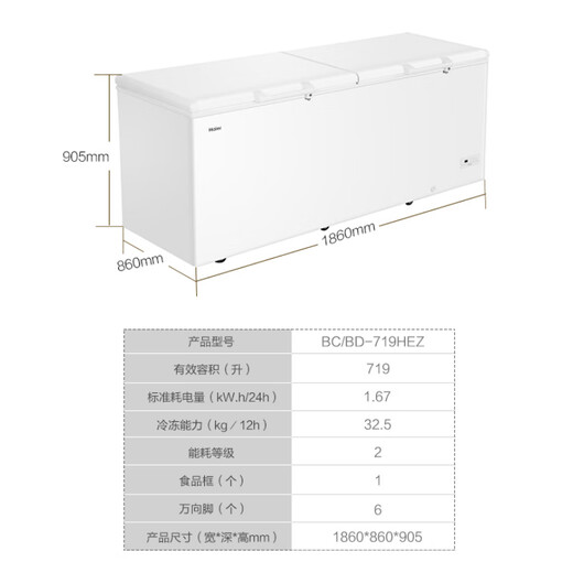 Коммерческая морозильная камера большой емкости Haier, бытовое охлаждение и заморозка, преобразование в один клик - морозильная камера со сверхнизкой температурой 38 градусов, шкаф для быстрого замораживания свежих морепродуктов емкостью более 500 литров - сверхбольшая емкость 38 градусов 719HEZ 719L