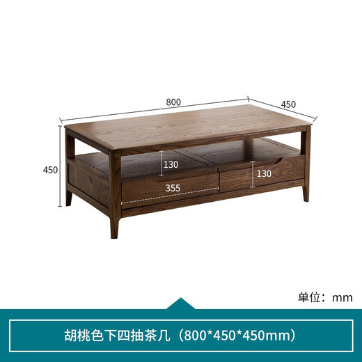 沃木 实木茶几 实木茶桌简约小户型北欧进口红橡木茶桌现代咖啡桌 茶几（胡桃色） 1.2米【FS-702-01新】