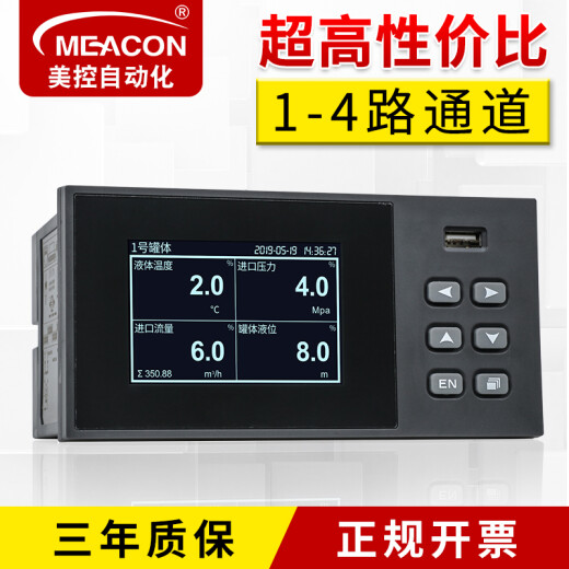 meacon industrial grade paperless recorder pressure current voltage recording instrument temperature and humidity temperature multi-channel data acquisition [feature plus price] RS232 or RS485 communication