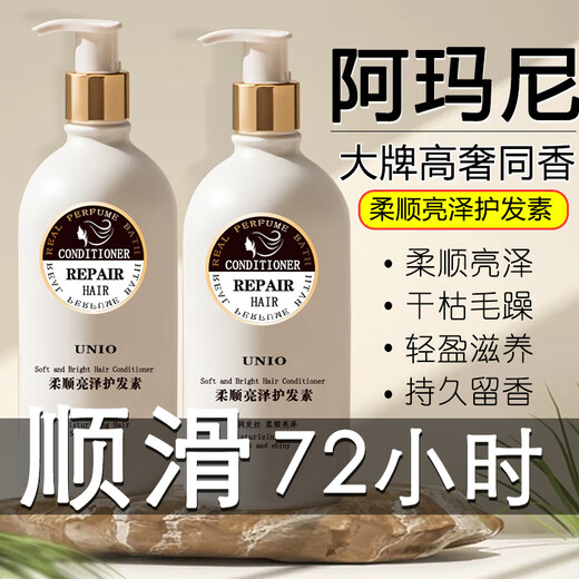 UNIO Smooth and Shiny Conditioner Improves Dry and Frizzy Hair, Moisturizing and Long-lasting Fragrance Conditioner for Men and Women 500ml