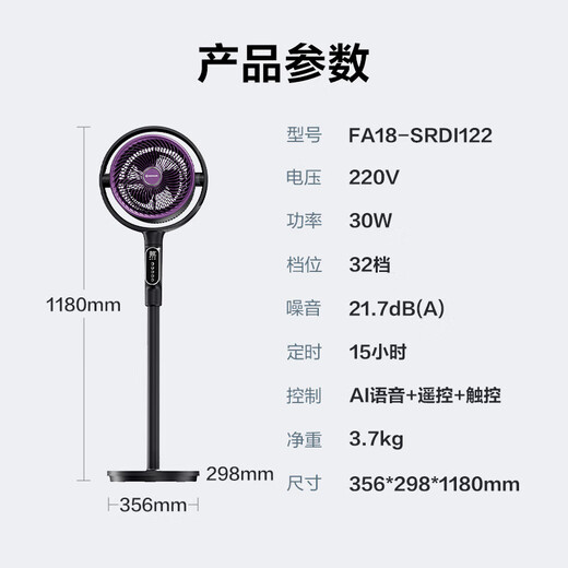 AIRMATE Angel Ring Voice Air Circulation Fan/National Subsidy/DC Frequency Converter/Bedroom Silent Household Electric Fan Purification Fan Small 3D Shaking Shaking Floor Fan AI Voice丨Negative Ion Purification丨32 Winds丨Storm Mode丨Purification Filter
