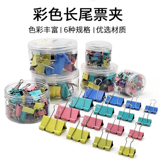 Hauptverdünnungsnack-Ordner-Ordner Farbpapier Langer Schwanz Clip Phoenix Heck Clip fester Gutschein Bill Clip Office Supplies Edelstahl Clip ZL-9904 Farbe 25mm*48 Stück/Box