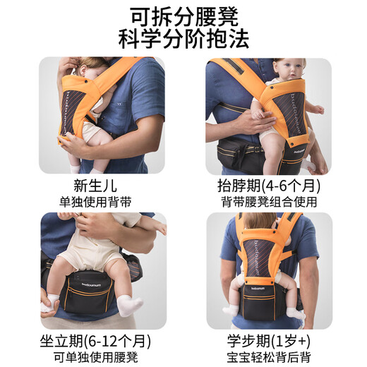 布兜妈妈腰凳婴儿背带前抱式宝宝外出两用坐凳托抱娃神器透气轻便四季通用 艾玛式橙（豪华款）