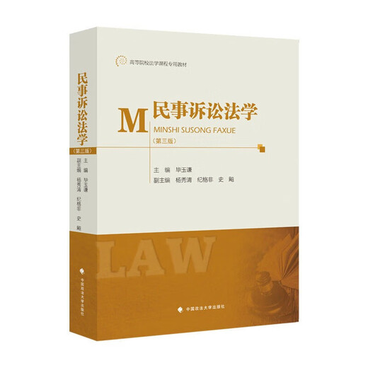 
Genuine 5 sets 701 comprehensive legal science Chinese University of Political Science and Law Postgraduate Entrance Examination Textbooks Law Comprehensive Jurisprudence Shu Guoying + Civil Law Li Yongjun + Civil Procedure Law Bi Yuqian + Constitutional Law Jiao Hongchang + Criminal Law Sixth Edition Qu Xinjiu Introduction to textbooks for calligraphy