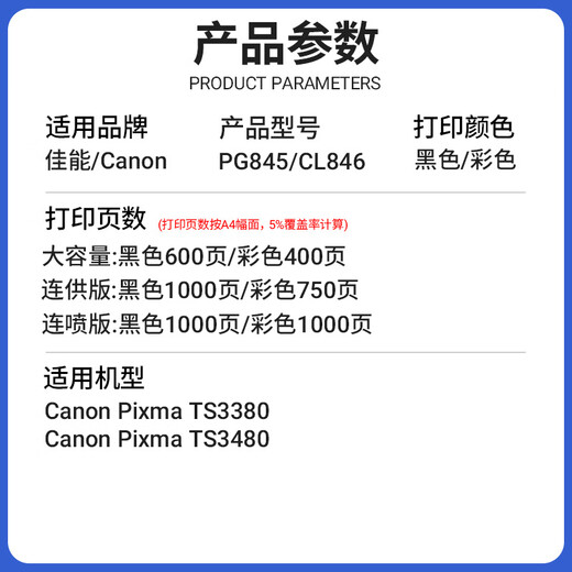Hongmiao canon Canon TS308 ink cartridge can be added with ink ts308 black color TS208 continuous ink cartridge 845/846 printer ink cartridge black ink cartridge [continuous spray high-end transparent cover]-can be added with ink