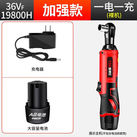德国90度角向电动扳手充电棘轮扳手16.8V 充电式扳手锂电中飞 688N 加强款1电（限购一台）