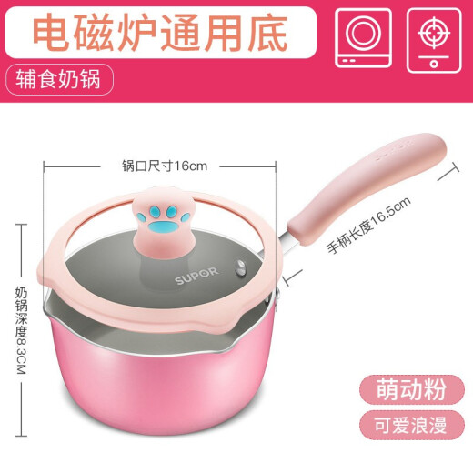 SUPOR food supplement pot, Xiaochanmiao cookware, wok, baby milk pot, non-stick pot, small soup pot, noodle pot, steamer NT16F1-R Elf Blue