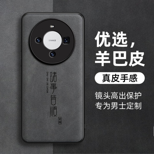 FUPU подходит для Huawei Mate60504030 Корпус мобильного телефона P60p50p40 Ping a xile nova1098 кожаный рисунок