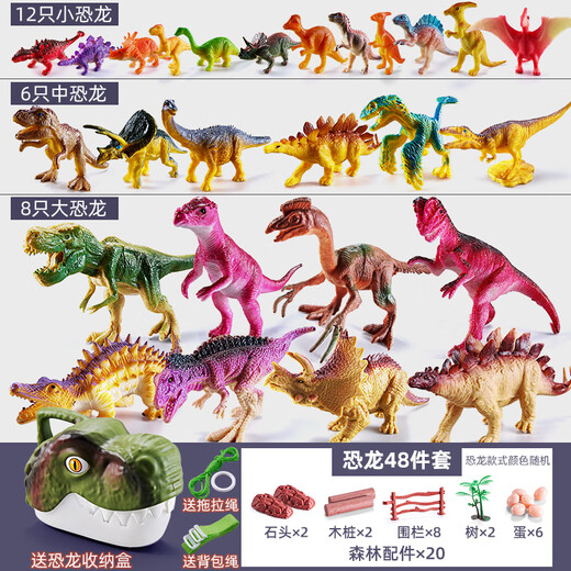 
Xinshite (XST) Children's Dinosaur Toy Set Triceratops Soft Glue Tyrannosaurus Rex Simulated Animal Model Figure 61 Gift