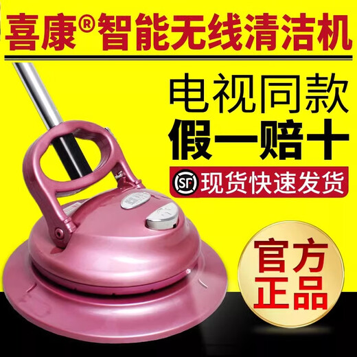 Xikang Intelligent Wireless Fully Automatic Cleaning Machine Floor Mop Youhuo Wireless Automatic Electric Mop TV Same Model Xikang Intelligent Sweeper 1