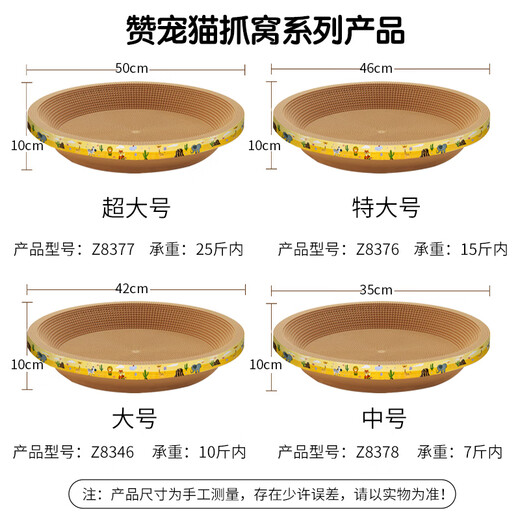 Like pet cat scratching basin extra large round (comes with catnip) cat scratching board lint-free cat paw nest pet toy corrugated paper