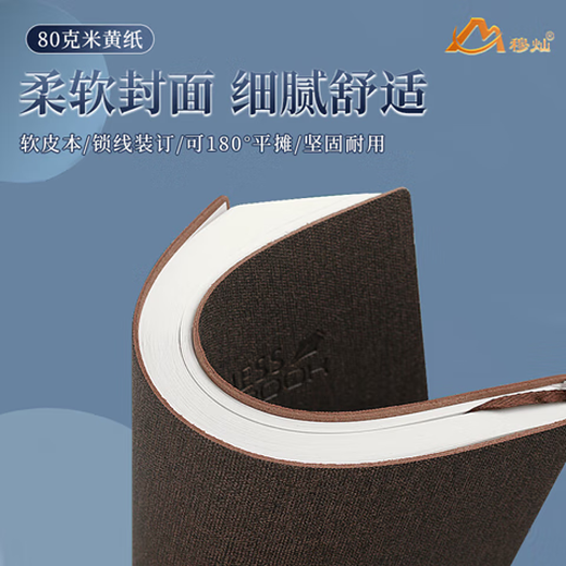 Muchan cloth texture soft leather notebook MC1209-A5-98 sheets 141*205mm five colors random