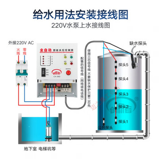 Fully automatic water level control switch induction water pump water tank water tower water controller intelligent pumping display 220v 39D host + 1 meter water depth probe