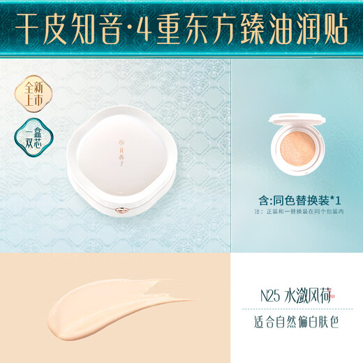 Hua Xizi Double 11 Countdown Good Color Air Cushion for Dry Skin N25 Concealer Nourishing Skin Fits Lightweight Moisturizing Gift for Women