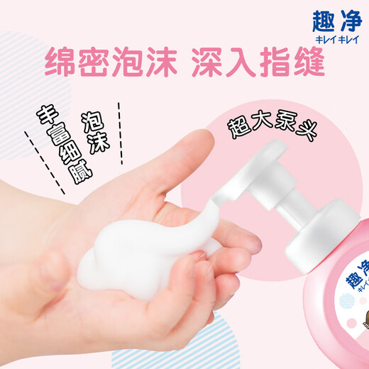 Lion Qujing Foam Antibacterial Hand Sanitizer Pure Toning Fragrance 200ml*3 Thick Foam Children's Family Imported Plant Extract