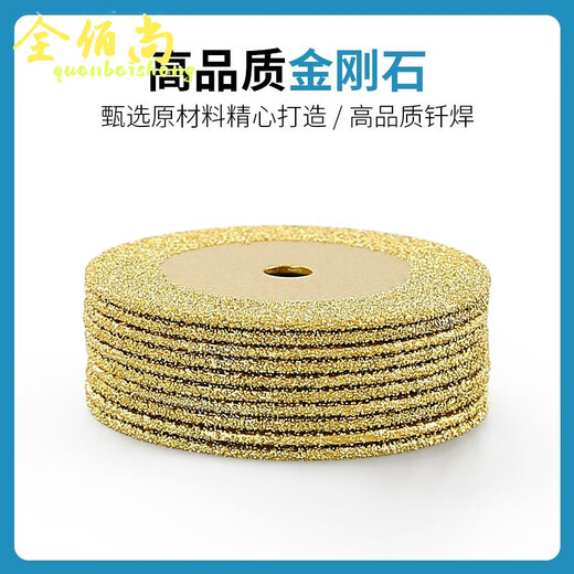 Quanbaishang Emery Cutting Blade Brazed Electric Drill Small Saw Blade Beautiful Seam Clearance Slicing Marble Jade Ceramic Tile Engraving Tablet (for angle grinder) 10 pieces + 2 connecting shafts