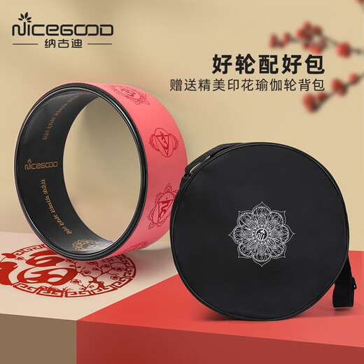 NiceGood PU Yoga Wheel Women's Back Bending Artifact Professional Beginner Massage Pilates Circle Yoga Circle Auxiliary Supplies China Red (With Yoga Wheel Backpack)
