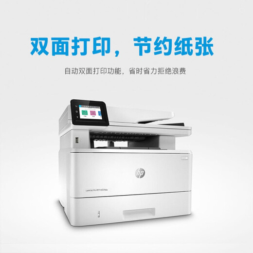 惠普（HP）329dw/431f打印机A4黑白激光复印扫描多功能一体机 双面打印批量复印扫描办公家用 329dw（三合一+双打+有线无线+批量复印扫描）