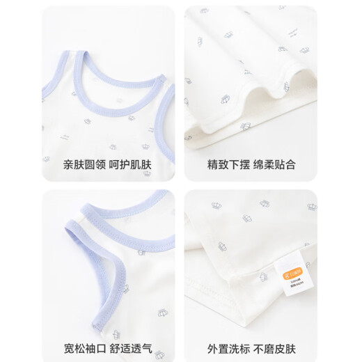 Berega (Babyprints) baby vest 2-pack type A pure cotton children's sling sleeveless waistcoat all-season belly protection underwear Crown 66