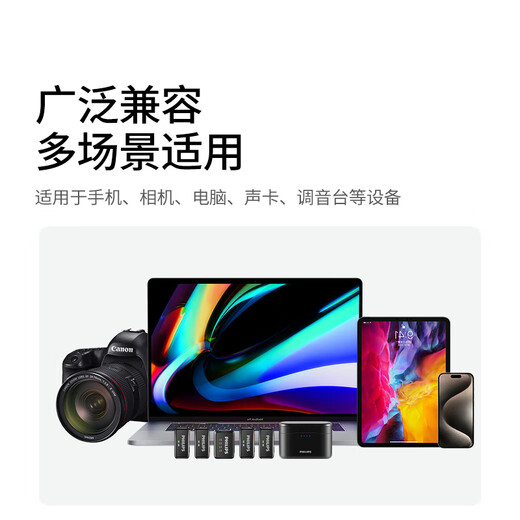 Philips (PHILIPS) lavalier microphone one-to-four/four-to-two wireless Vlog short video Little Bee live broadcast outdoor multi-person team recording mobile phone camera radio one-to-four team microphone/48K professional sound quality