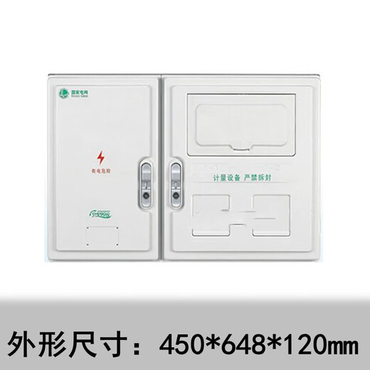 Outdoor waterproof multi-position New State Grid three-phase single-phase prepaid plug-in card 1/2/4/6/9/12/15 meter box New State Grid single-phase 6 households