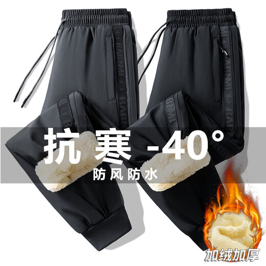 Winter lamb velvet trousers for men, thickened with velvet, windproof, waterproof and warm, outdoor straight cotton pants, large size sweatpants 8373 black leggings, one set M/80-95Jin Jin is equal to about 0.5 kg