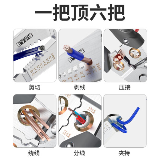 Arrizo Wire Stripping Pliers Electrician's Special Wire Cutting Pliers Tool Multi-function Dial, Unplug, Connect and Press Wire Skin Artifact Pliers German Style - New 16-in-1 Wire Stripping Pliers