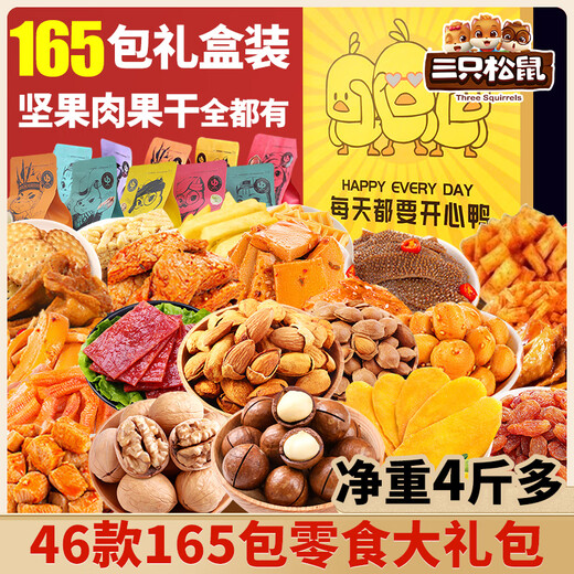 Drei Eichhörnchen (drei Eichhörnchen) Drei Eichhörnchen Snack Geschenkpack für Freundin Geschenke Fleisch und Snack Essen Erwachsene genießen das Verlangen Büro 30 90 Pack Snack Color Box Pack 1098g