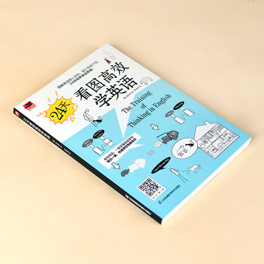 Изучайте английский эффективно, рассматривая картинки за 24 дня. Быстро выучите английский, читая простые мультфильмы. Развивайте английское мышление за 24 дня. Один урок каждый день, чтобы выучить похожий словарный запас и важную грамматику.