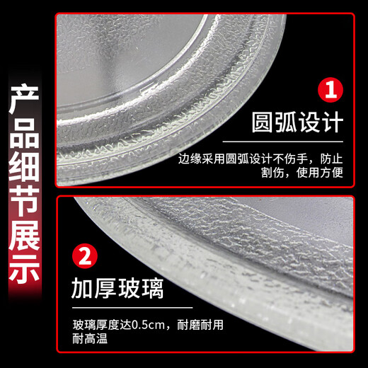 Jingwanhui universal microwave oven glass plate microwave turntable glass tray 25.5cm flat plate W944