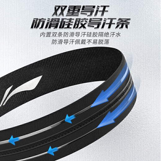 Li Ning (LI-NING) sports headbands for men and women, antiperspirant, sweat-absorbent and sweat-guiding belts, running headbands, turbans, basketball badminton headbands