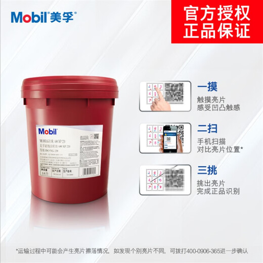 Mobil gear oil 600XP220 VG150#320 68 industrial reducer heavy duty 18L barrel Mobil gear oil 600XP22018 liters