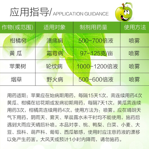 Puzhan 80% Bordeaux liquid vegetable and fruit tree downy mildew anthracnose ring spot wildfire pesticide fungicide 500g