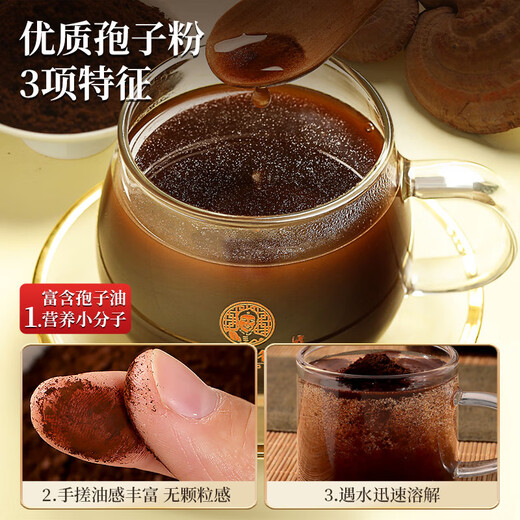 老谷头破壁灵芝孢子粉长白山灵芝 增强免疫力 探病礼物礼品 【2个月量】圆方盒孢子粉120g