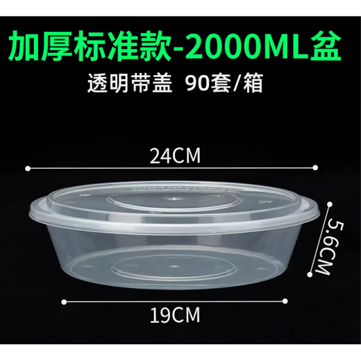 Packing box large capacity large disposable lunch box round crayfish pickled fish hot pot transparent with lid 4800ml 5 pieces with lid