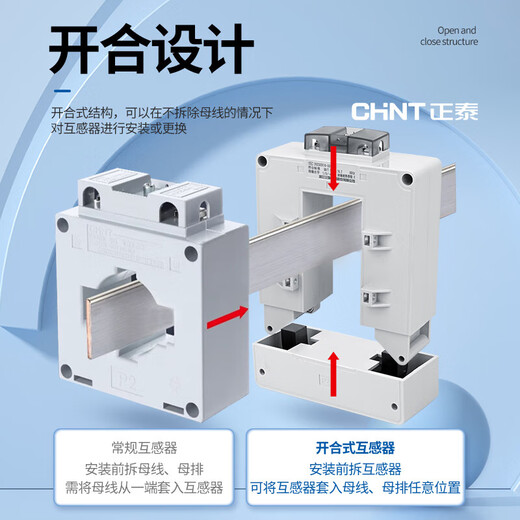 Chint (CHNT) switching current transformer NLH2-0.8 open type current three 30 type 250/5A1 level