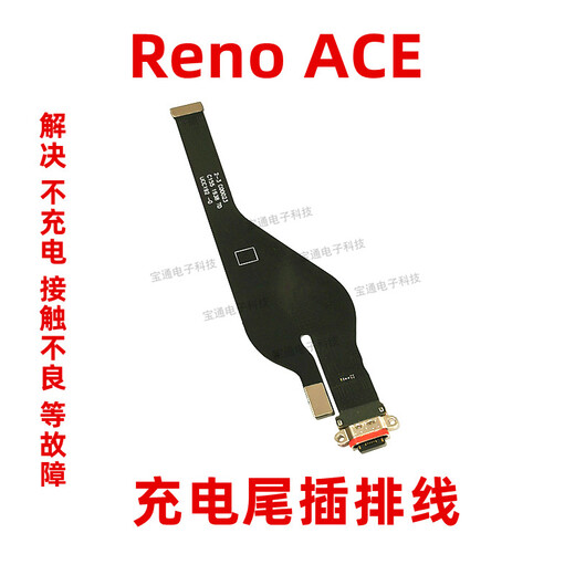 Pushuanghang is suitable for OPPO Reno ACE charging tail plug cable renoACE mobile phone charging USB small board interface without fast charging ACE charging tail plug cable