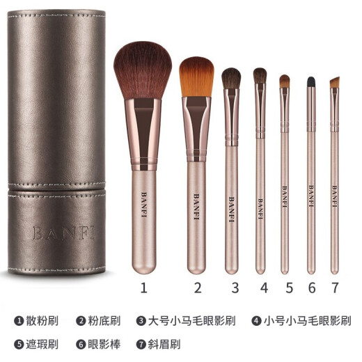 BANFI makeup brush set lip brush eye shadow brush foundation brush loose powder brush blush brush eyebrow brush face brush facial mask brush lipstick brush beginner professional makeup tool set 7 makeup brushes champagne color + brush barrel