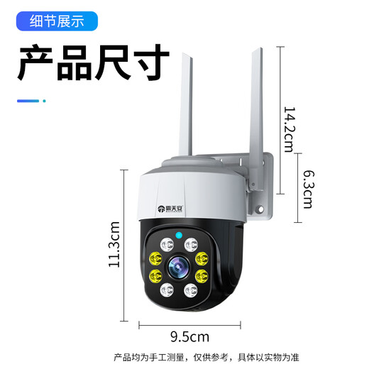 霸天安4g多功能安防无线家用摄像头手机远程监控室外农村超高清监控器360度无死角夜视全景语音云台旋转 【Wifi单摄】500万超清夜视+64G