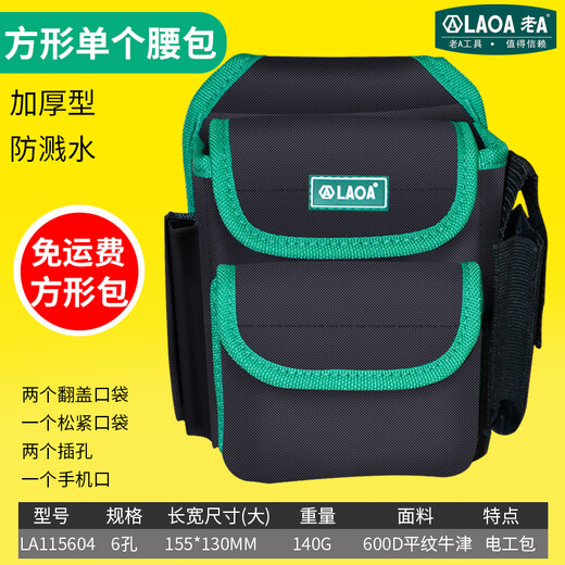 XMSJ定制防水多功能工具包腰包 腰挂维修工具包维修加厚牛津布电工包 L15604单个腰包