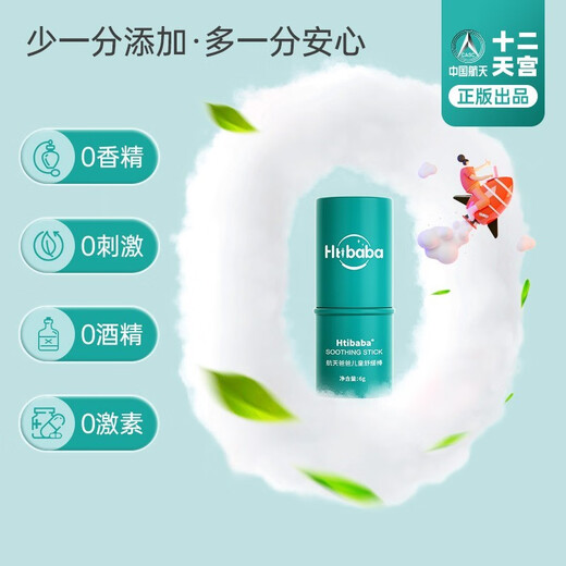 Aerospace Dad Anti-Mosquito Repellent Spray Mosquito Repellent Liquid Water Children's Toilet Water Baby Anti-mosquito Repellent Bites No Mosquitoes Bite Soothing Stick 6g