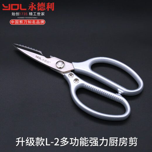 永德利 不锈钢SK5第五代剪刀厨房家用鸡骨头大号强力剪子 升级款厨房剪L1[银色] 1把