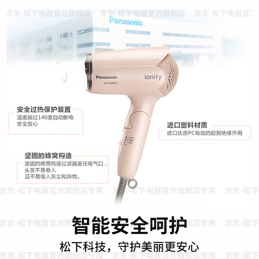 Panasonic National Subsidy Hair Dryer Household High-Power High-speed Hair Dryer Constant Temperature Hair Care Quick-drying Portable Foldable Practical Birthday Gift for Girlfriends Pink Negative Ion Moisturizing Hair Care WNE2HP405