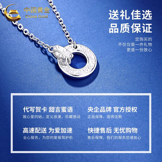 China Gold (CHINA GOLD) Crushed Ice Interlocking Platinum Necklace for Women PT950 Platinum Pendant Set Chain Niche Wedding Birthday Gift for Women Platinum Interlocking Set Chain Approximately 4.1g