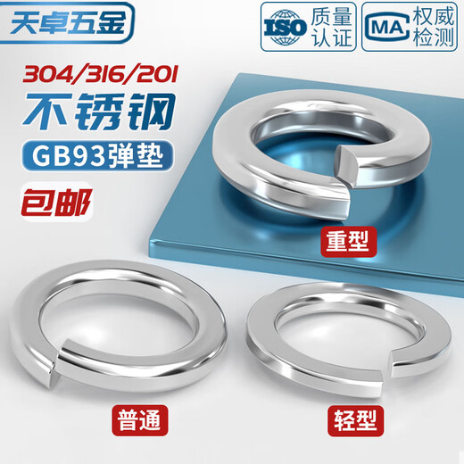 Tianzhuo Hardware 304/201/316 Stainless Steel Spring Washer Open Spring Washer Gasket Heavy Light Thick Washer 304 Material M10-20 Only