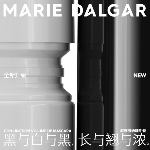 MARIE DALGAR mascara thick and long, not easy to smudge